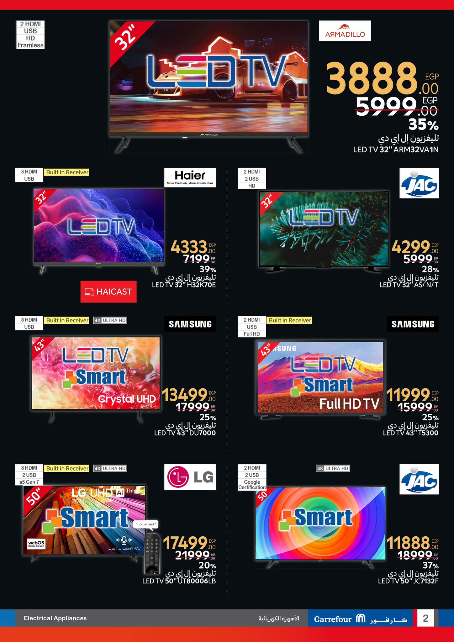 carrefour offers from 17feb to 25feb 2025 عروض كارفور من 17 فبراير حتى 25 فبراير 2025 صفحة رقم 1